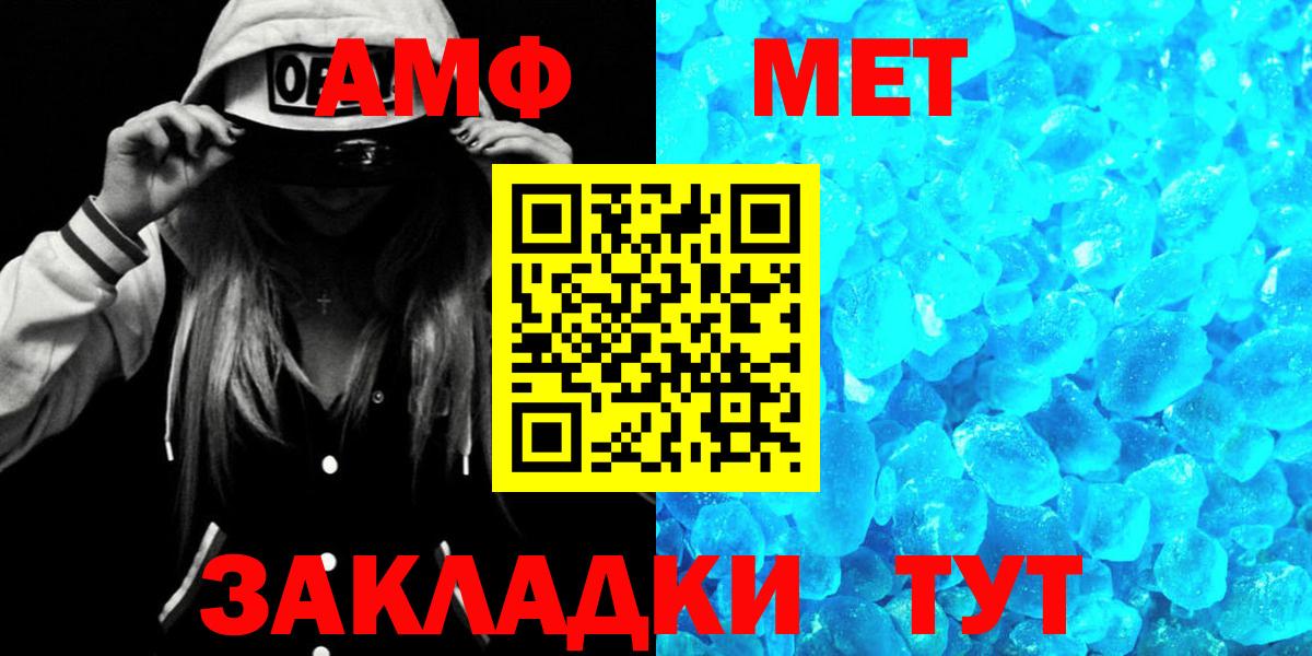 Amphetamine Premium  АМФЕТАМИН  Кимовск  Вход с VPN 