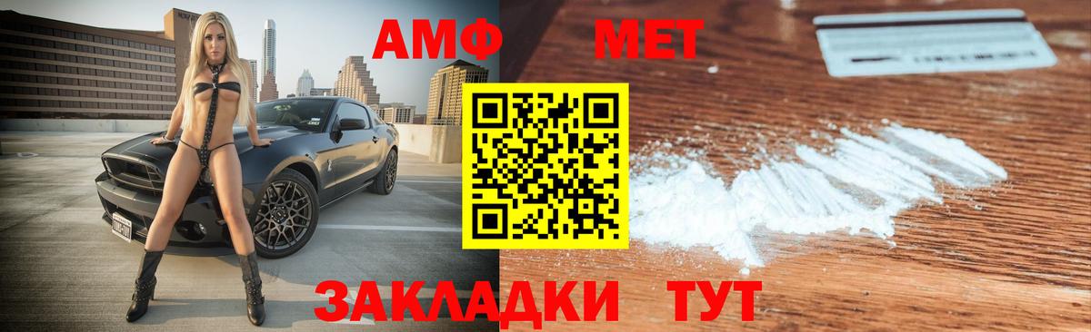 АМФЕТАМИН Premium Кимовск