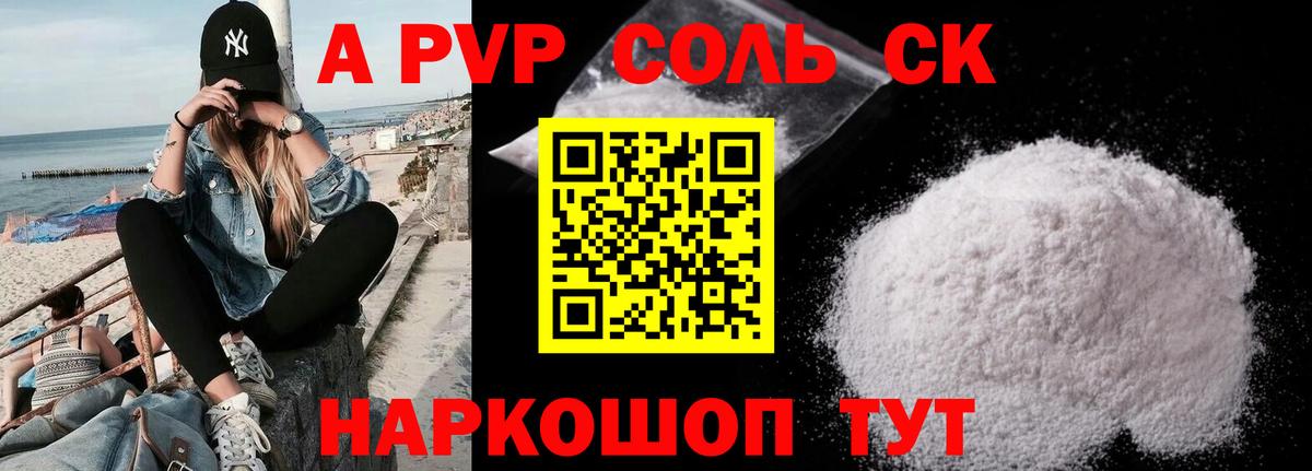 Альфа ПВП Соль  Вход с VPN  Alfa_PVP  Кимовск  A-PVP СК  Alfa_PVP СК КРИС 