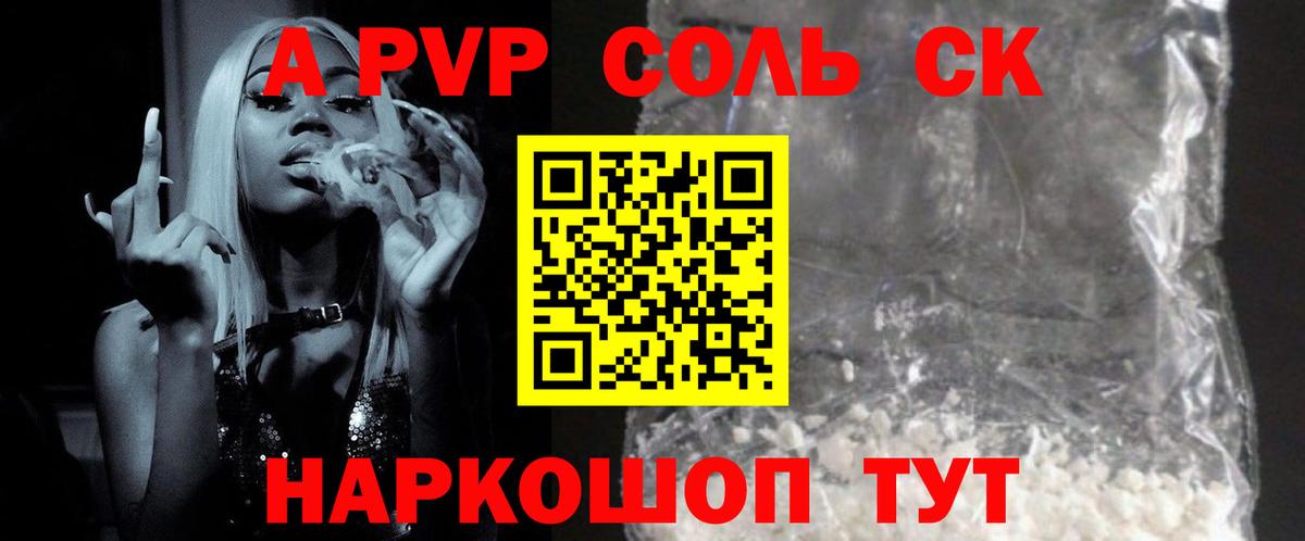 Alpha-PVP Crystall Кимовск