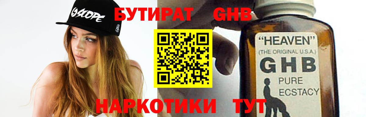 БУТИРАТ оксана  Вход с VPN  Кимовск 