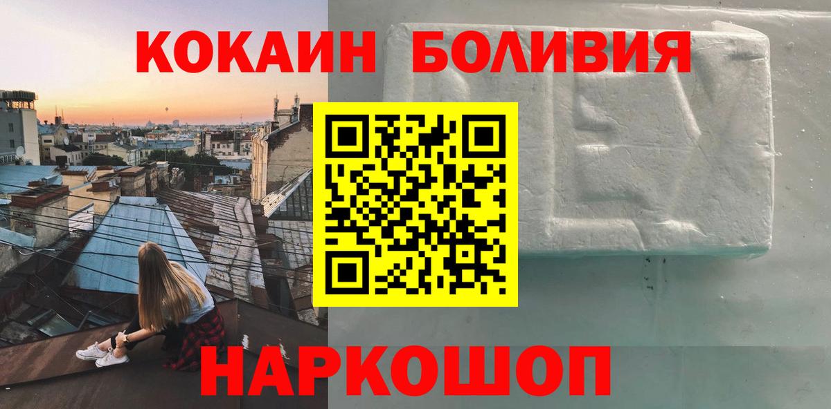 COCAIN Columbia  Cocaine Эквадор  Вход с VPN  Кимовск 