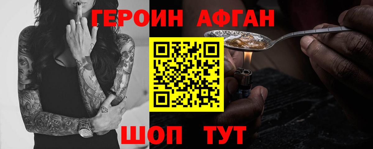 Кимовск  Героин хмурый  Вход с VPN 