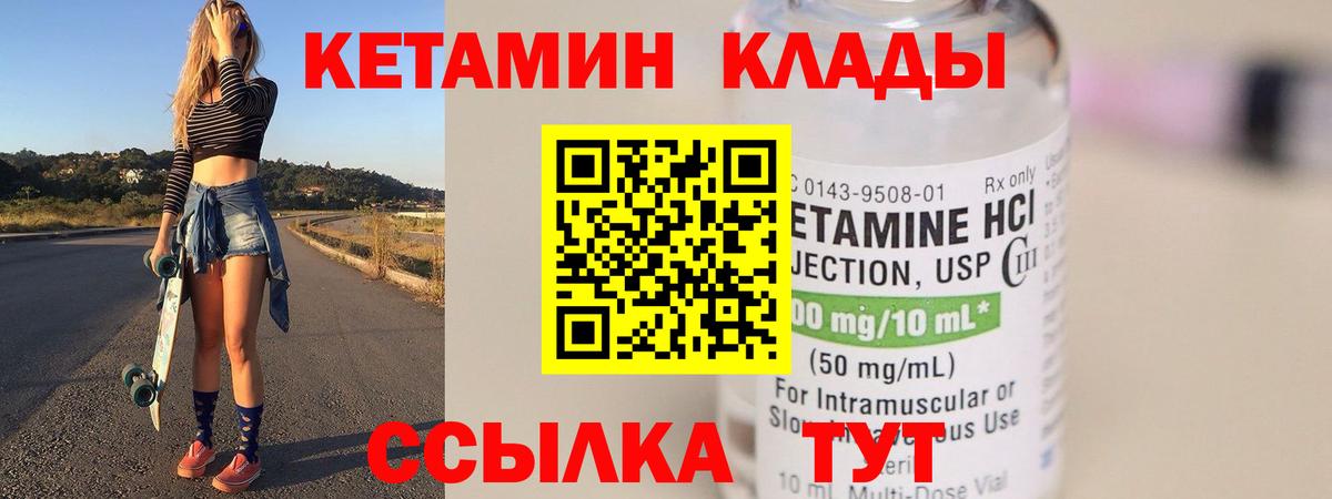 Кимовск  Кетамин VHQ  Вход с VPN 
