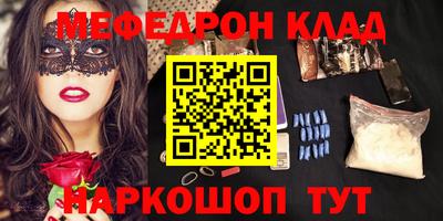 меф VHQ Комсомольск-на-Амуре