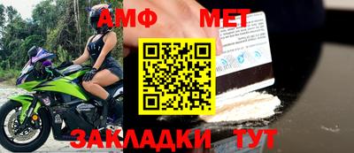 меф VHQ Комсомольск-на-Амуре