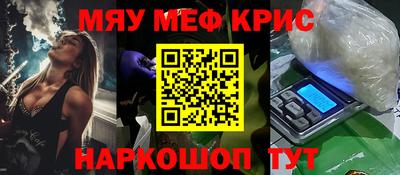 меф VHQ Комсомольск-на-Амуре