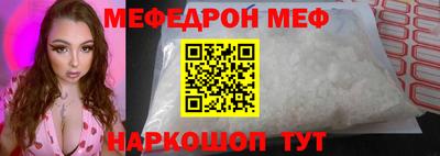 меф VHQ Комсомольск-на-Амуре