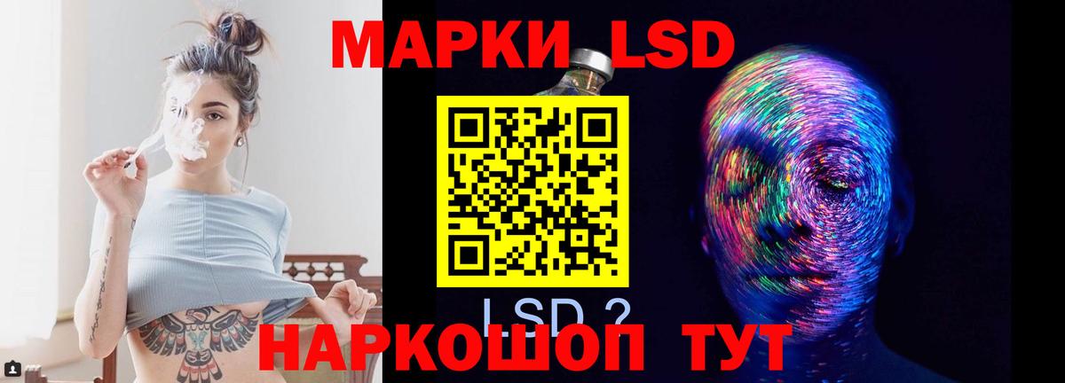 ЛСД экстази кислота Кимовск