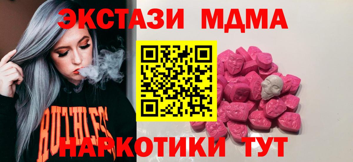 МДМА crystal Кимовск