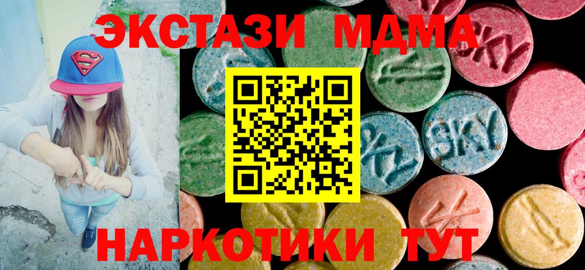МДМА молли  MDMA молли  Кимовск  МДМА  Вход с VPN 