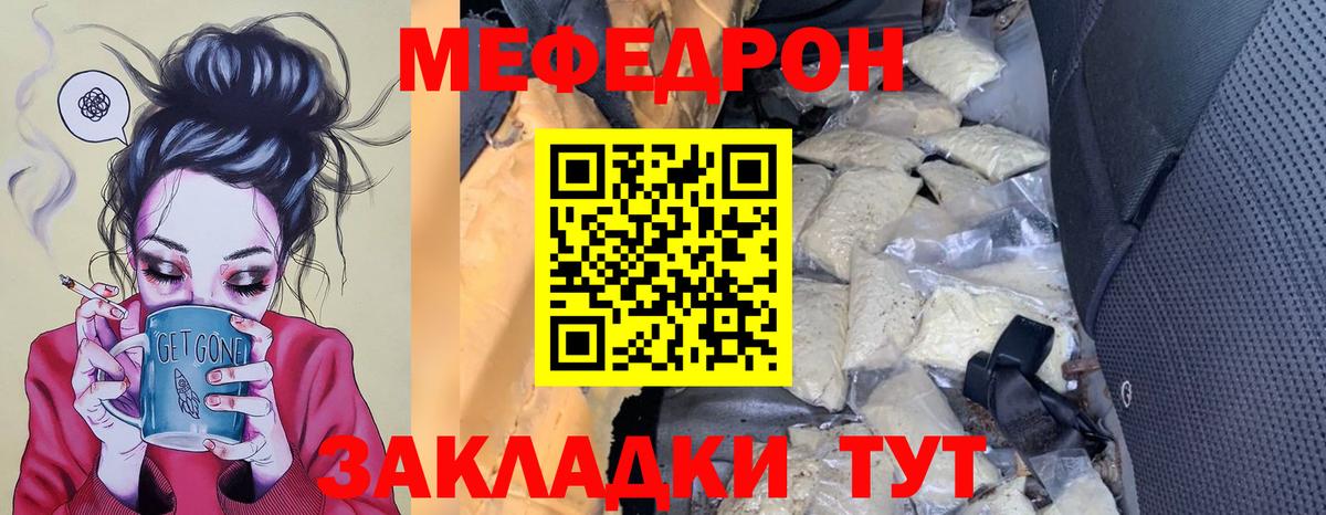 МЕФ Кимовск