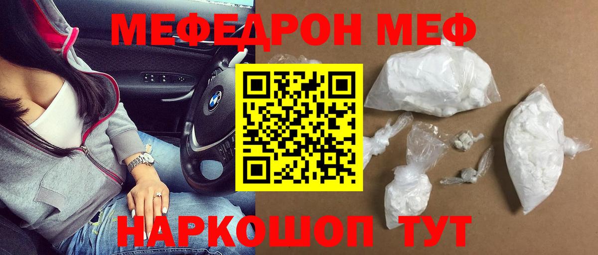 Меф  Меф  Кимовск  Вход с VPN  Меф VHQ  Меф кристаллы 
