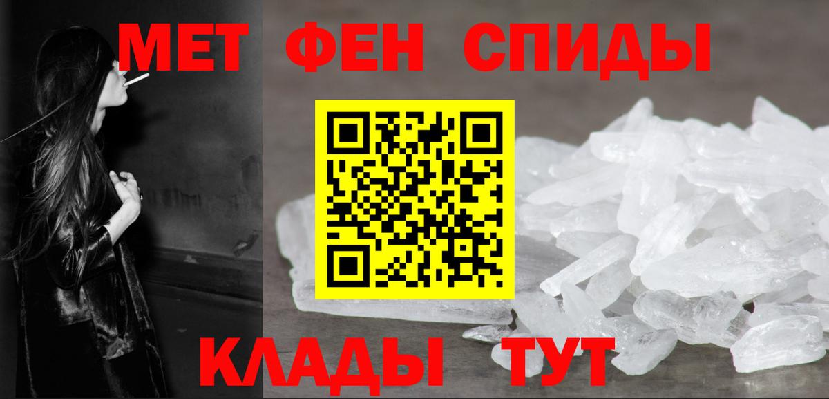 Первитин мет  Вход с VPN  Кимовск 