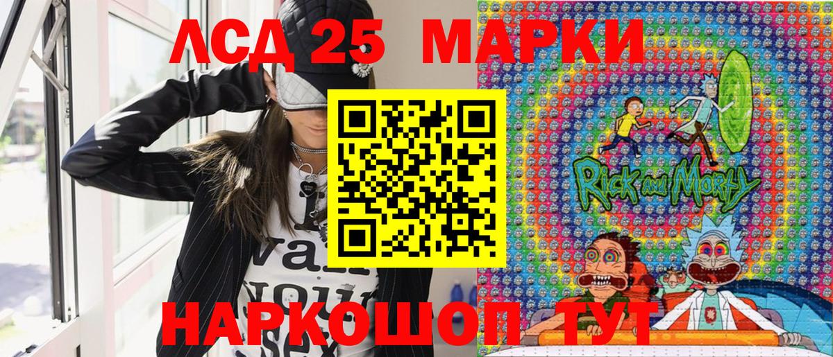 Кимовск  Марки 25I-NBOMe 1,8мг  Вход с VPN 