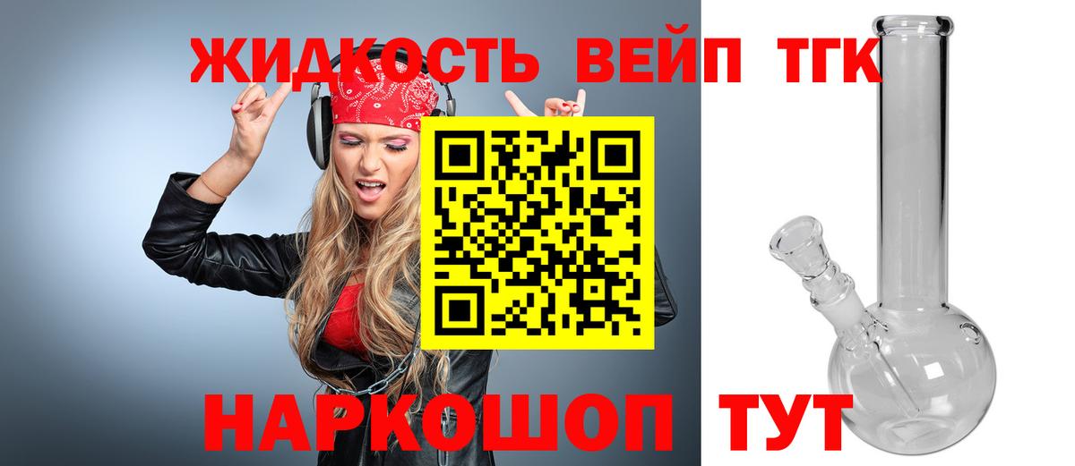 Дистиллят ТГК вейп Кимовск