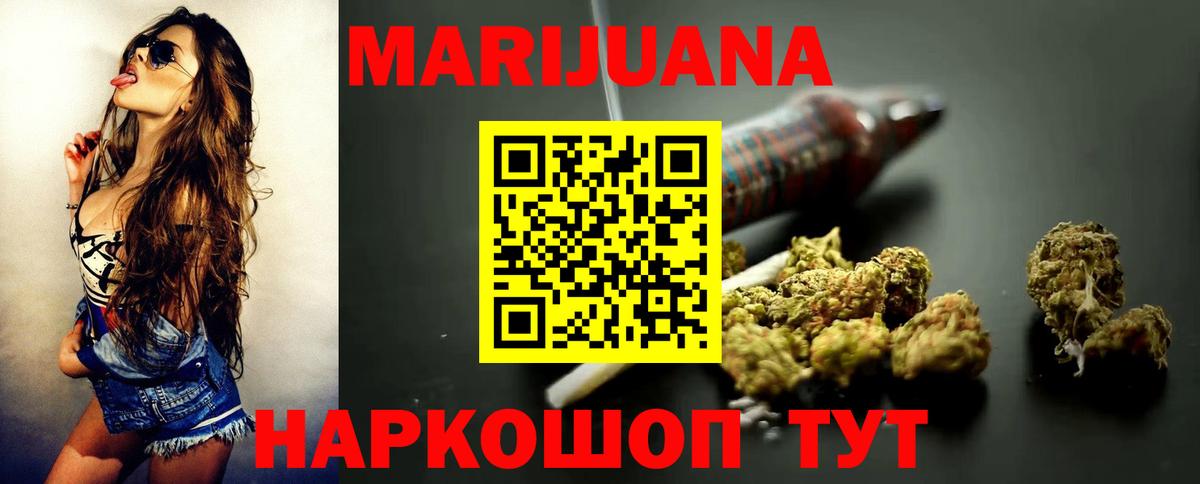 Марихуана план  Канабис White Widow  Бошки Шишки индика  Бошки марихуана семена  Кимовск  Вход с VPN 